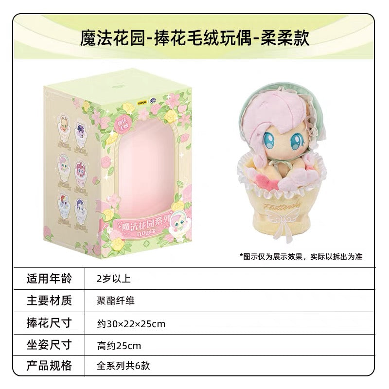 KAYOU My Little Pony Star Wish Party Bouquet - Holding Plush Doll