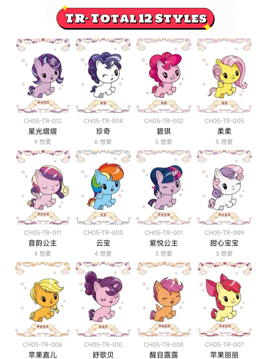 KAYOU My Little Pony - Friendship Forever Cards - Rainbow Pack - Series 5 | My Little Pony Rainbow Pack Series 5
