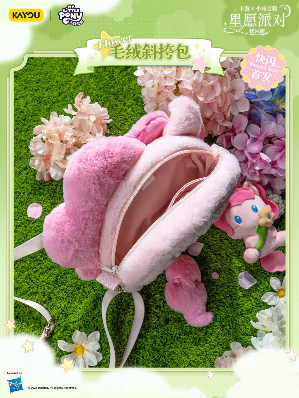 KAYOU Mylittlepony Star Wish Party Plush Ita Bag | Must-Eat for Small Eaters! Mylittlepony Ita Bag