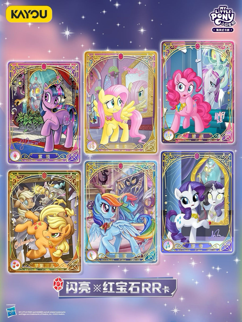 KAYOU My Little Pony Collectible Card Game: Discord Moment Booster Packs - TCG Battle Cards