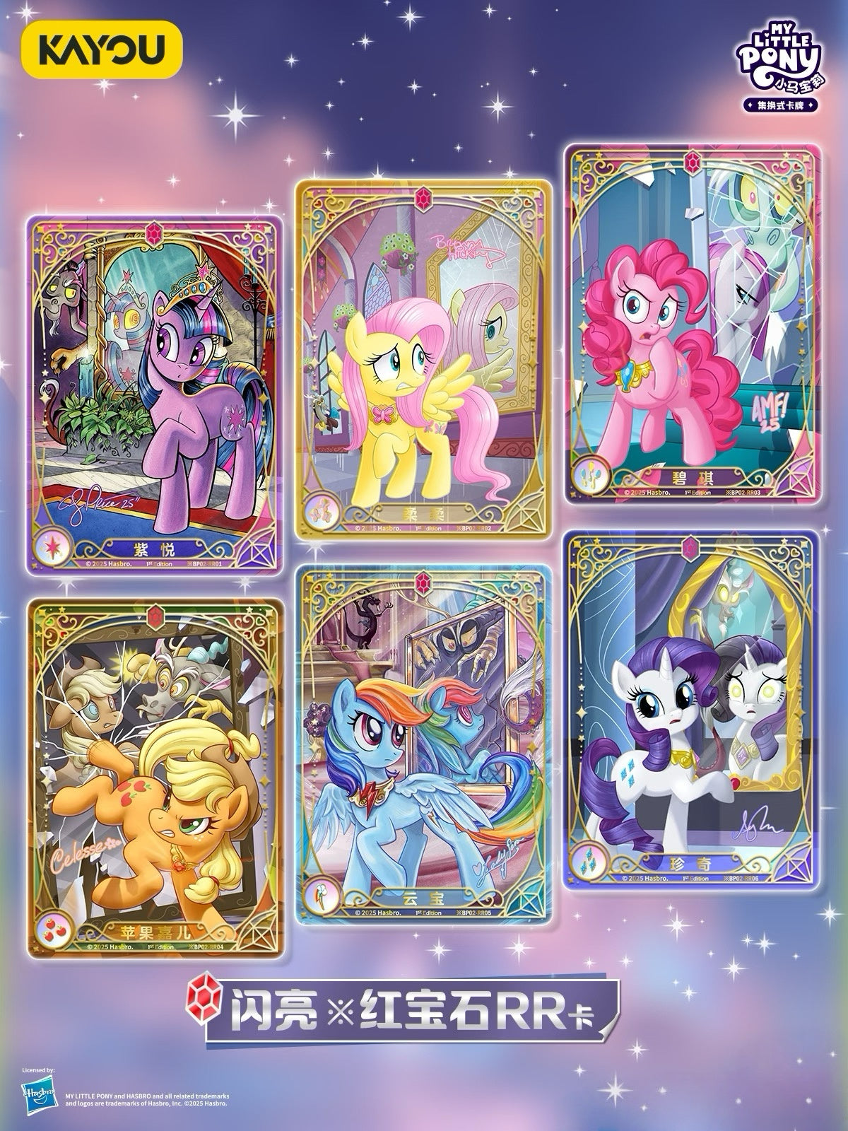 KAYOU My Little Pony Collectible Card Game: Discord Moment Booster Packs - TCG Battle Cards