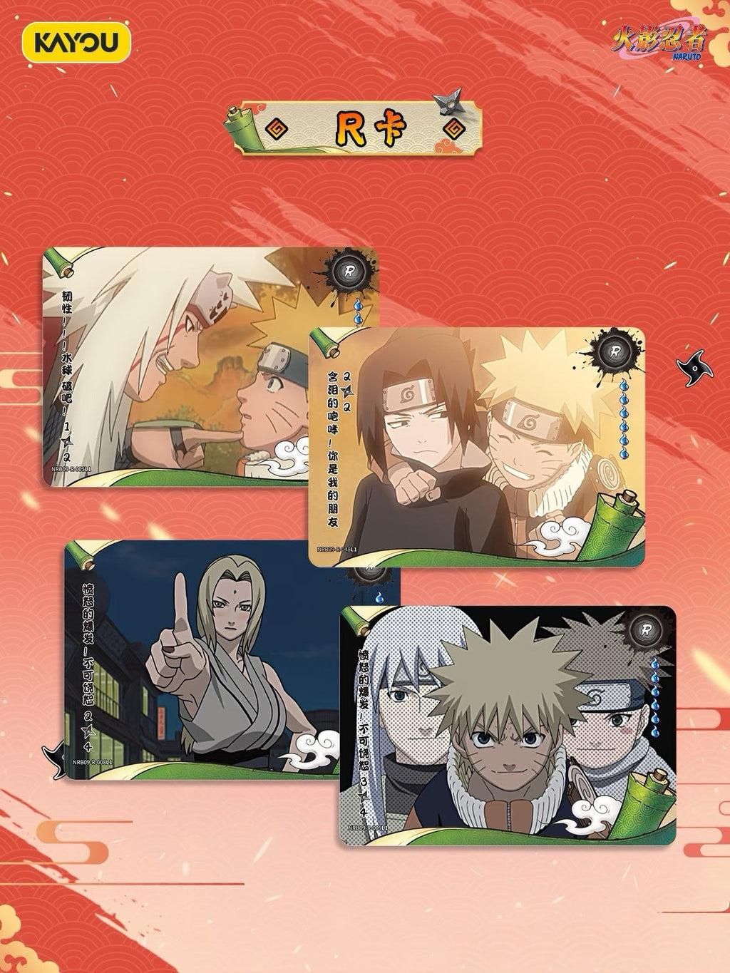 KAYOU Naruto Inheritance Collection Card - Chapter of Soldiers Wave 9 Chinese version