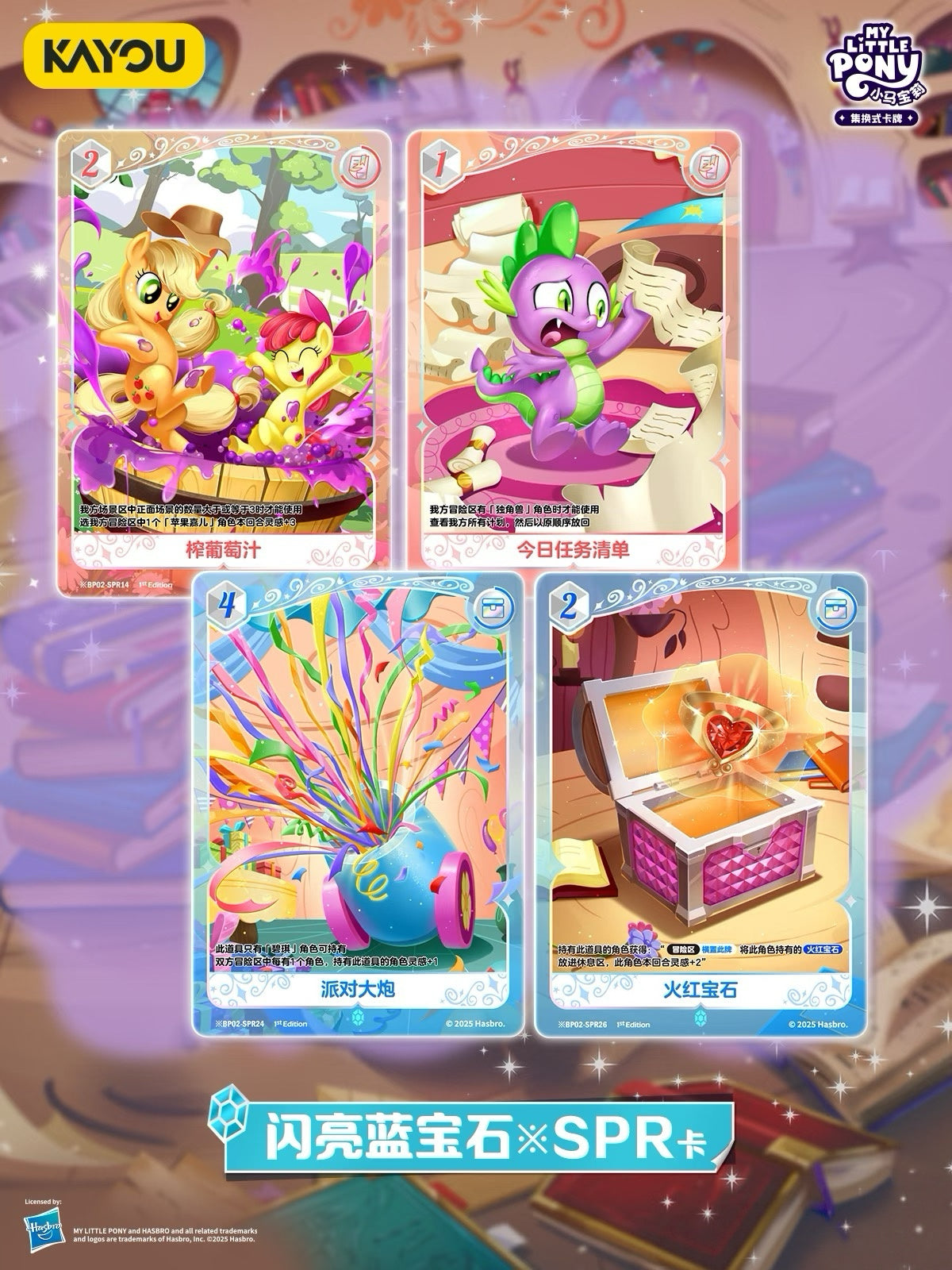 KAYOU My Little Pony Collectible Card Game: Discord Moment Booster Packs - TCG Battle Cards