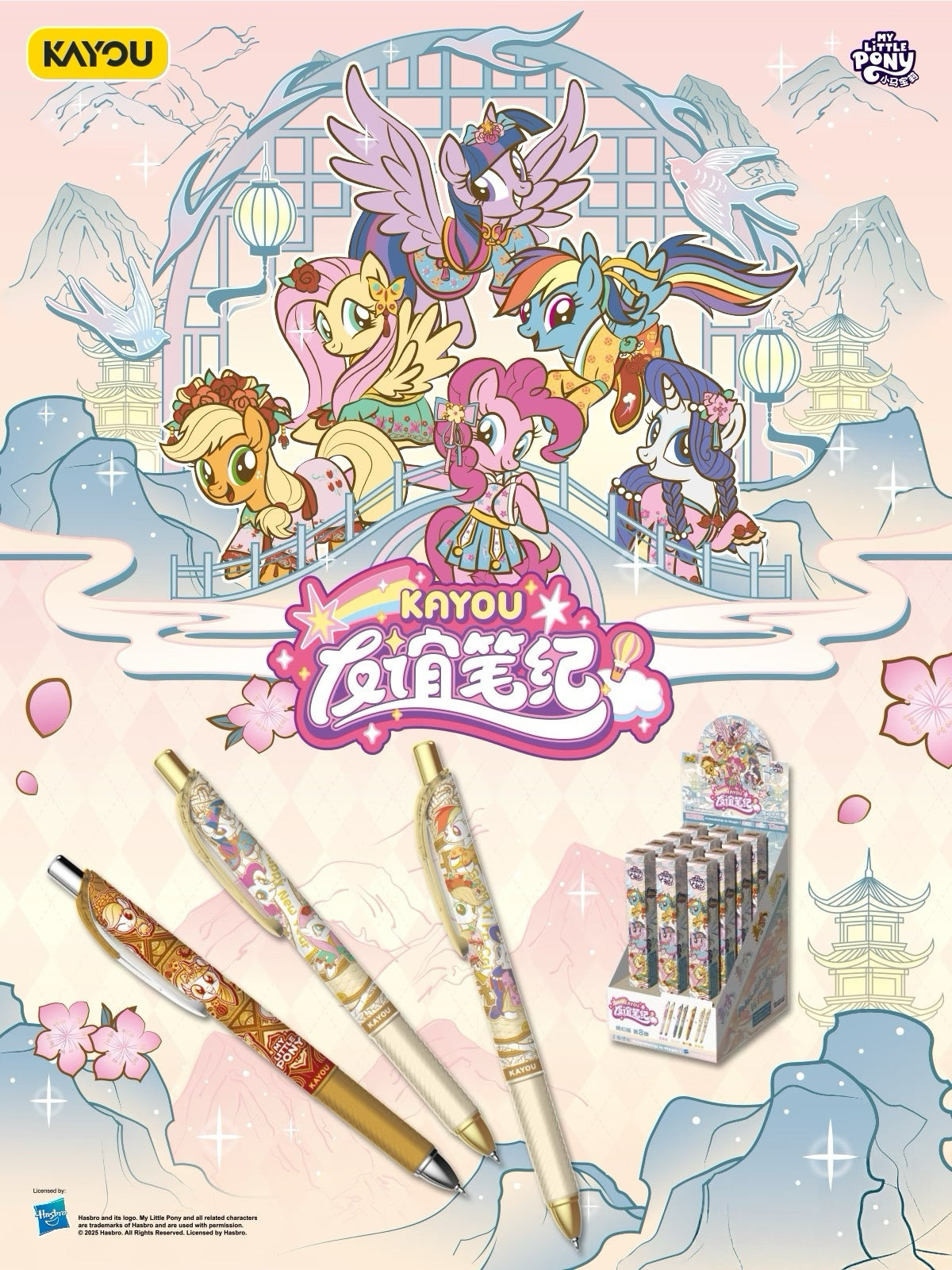 🏮KAYOU My Little Pony Gel Pens - Friendship Journal Fantasy Edition Series 8 OneFull Box (12 Individual Boxes)