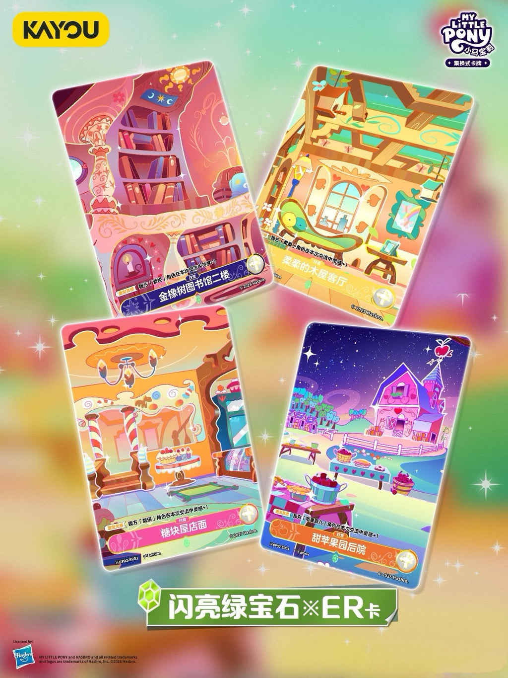 KAYOU My Little Pony Collectible Card Game: Discord Moment Booster Packs - TCG Battle Cards
