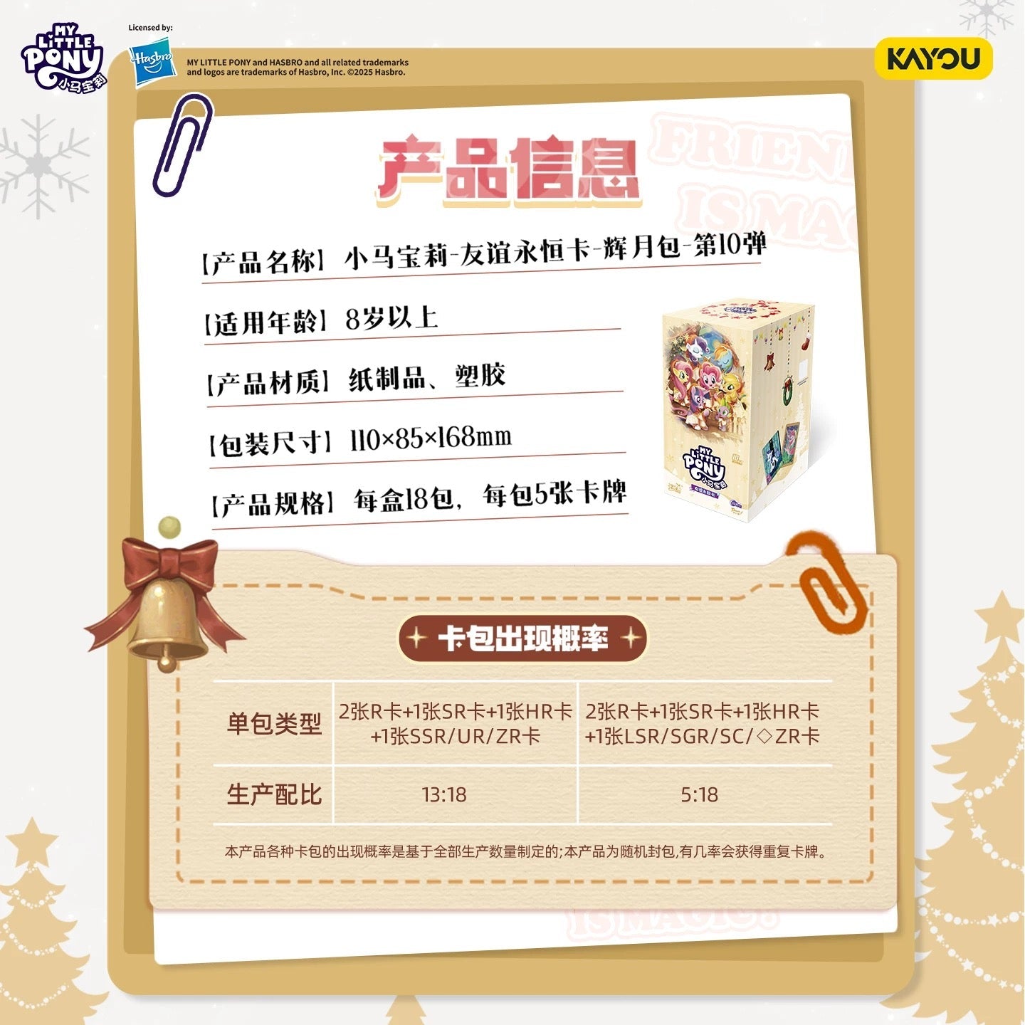 KAYOU My Little Pony - Friendship Eternal Card - Moon Edition Wave 10 My Little Pony Moon 10