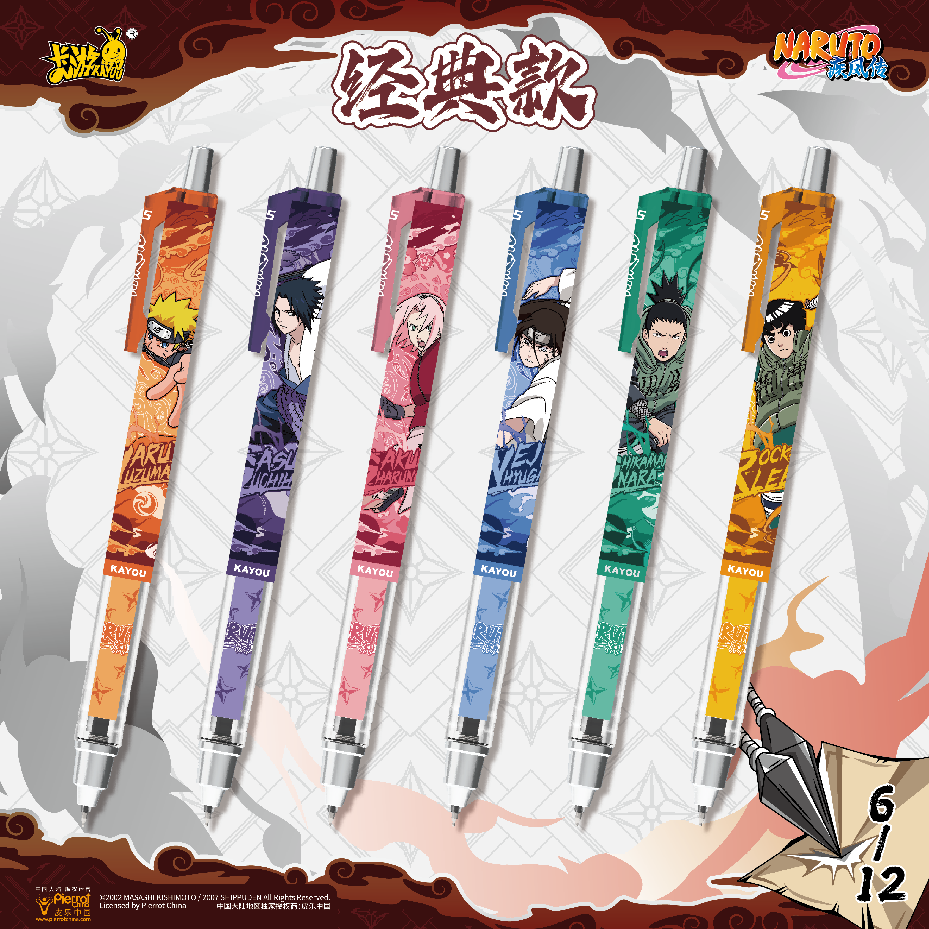 Naruto Ballpoint Pen - Ninja Chronicle: Ninja Way Edition (1st Series) 1 Box | 12 Pens Inside
 Naruto-themed ballpoint pens - Ninja Pen Chronicles - Ninja Way Edition - First Set (12 pens)