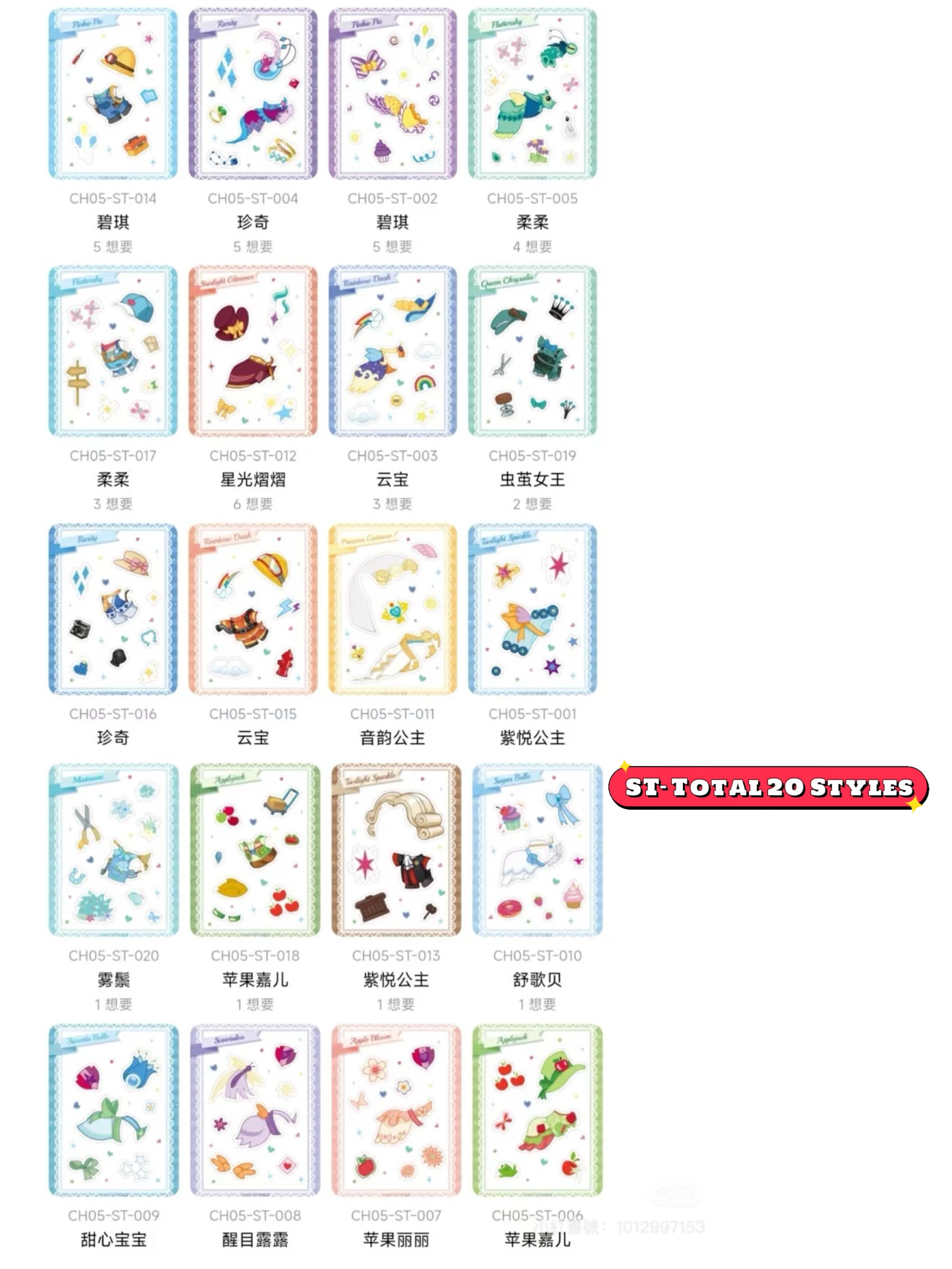 KAYOU My Little Pony - Friendship Forever Cards - Rainbow Pack - Series 5 | My Little Pony Rainbow Pack Series 5