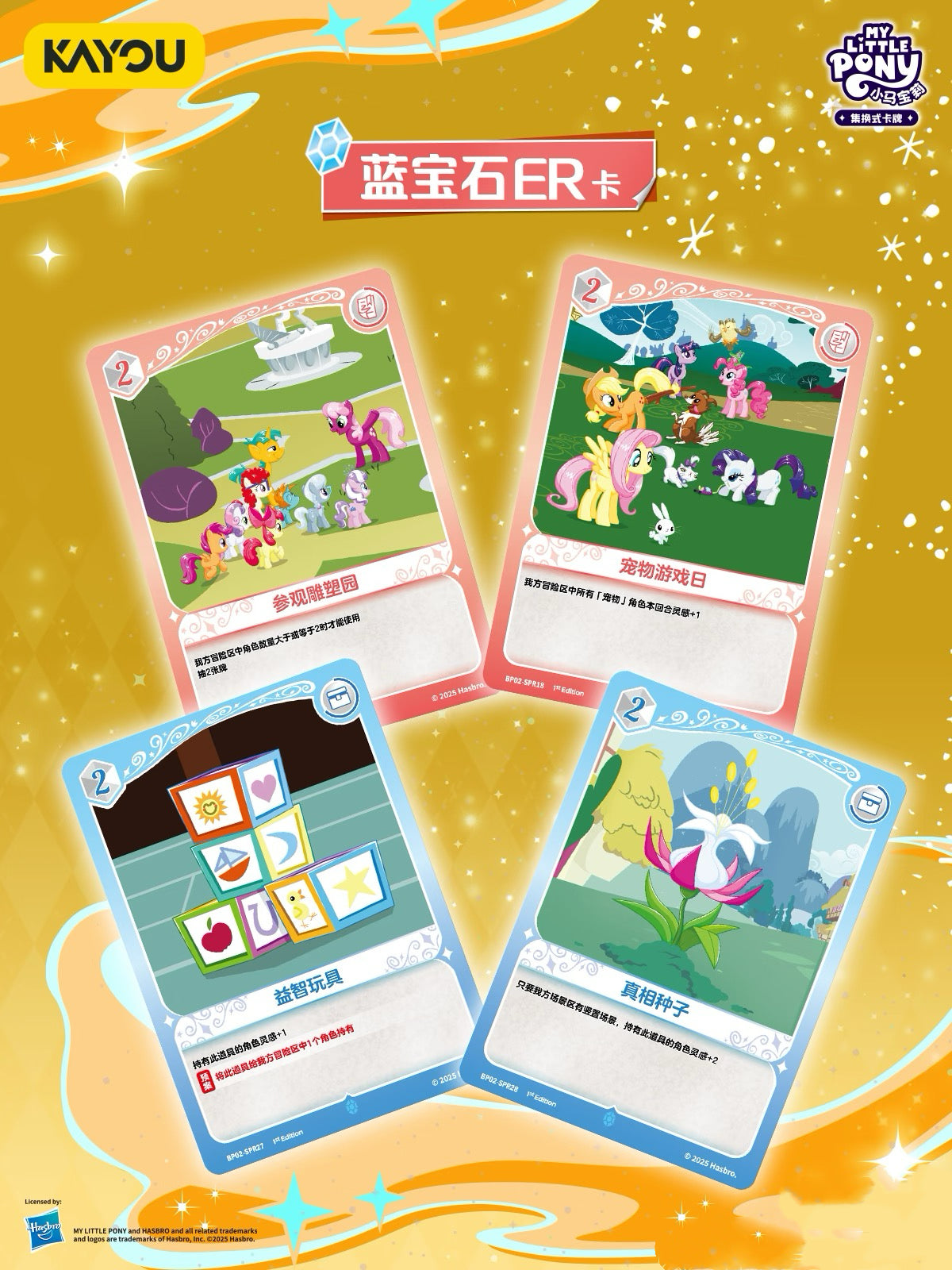 KAYOU My Little Pony Collectible Card Game: Discord Moment Booster Packs - TCG Battle Cards