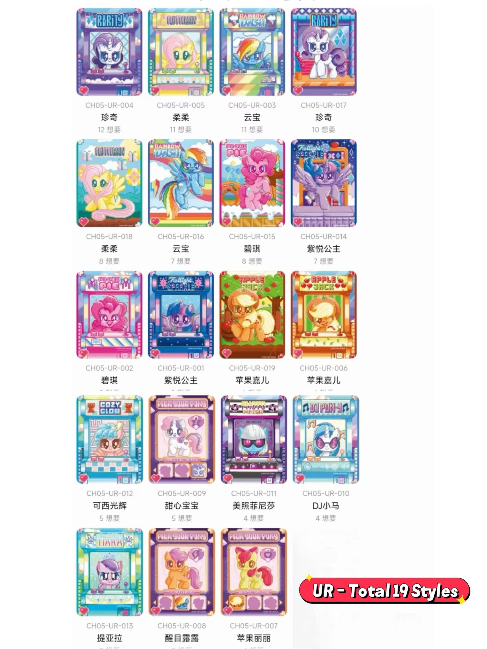 KAYOU My Little Pony - Friendship Forever Cards - Rainbow Pack - Series 5 | My Little Pony Rainbow Pack Series 5