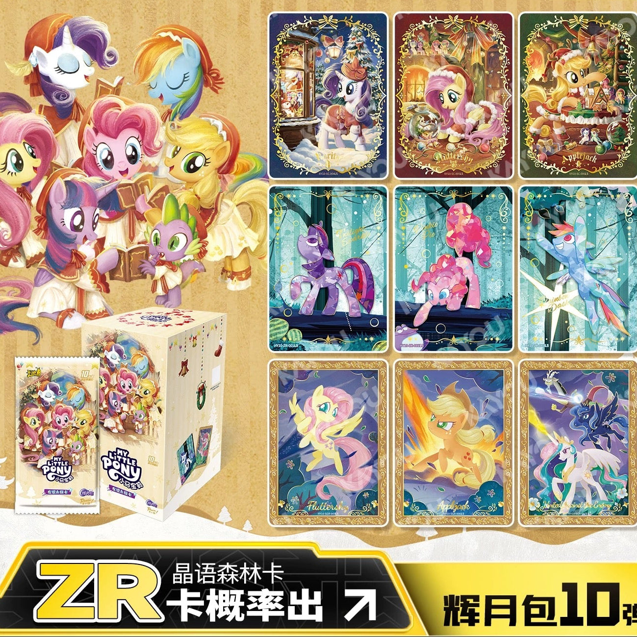 KAYOU My Little Pony - Friendship Eternal Card - Moon Edition Wave 10 My Little Pony Moon 10