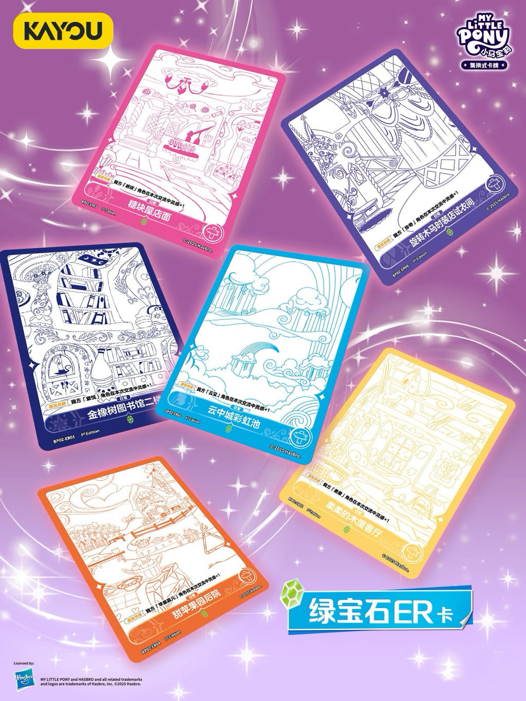 KAYOU My Little Pony Collectible Card Game: Discord Moment Booster Packs - TCG Battle Cards