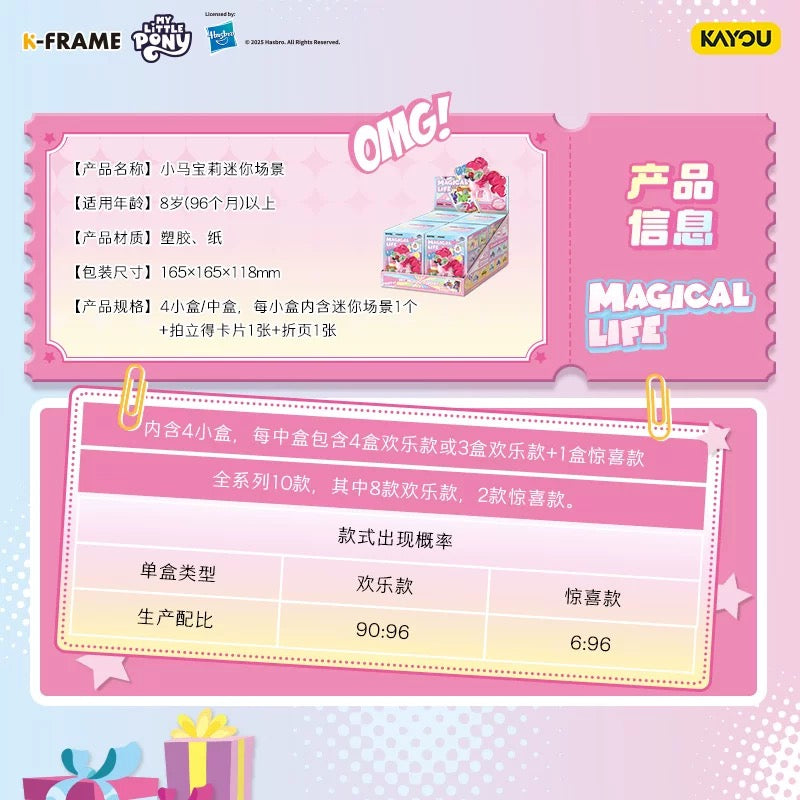 My Little Pony Miniature Scene Official Authentic Figurine Blind Box Set - Children's Toys and Figurines (Complete Box)