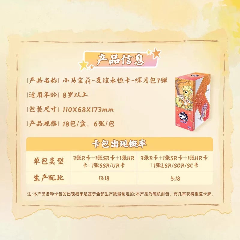 KAYOU My Little Pony Moon Edition Wave 7 Chinese version