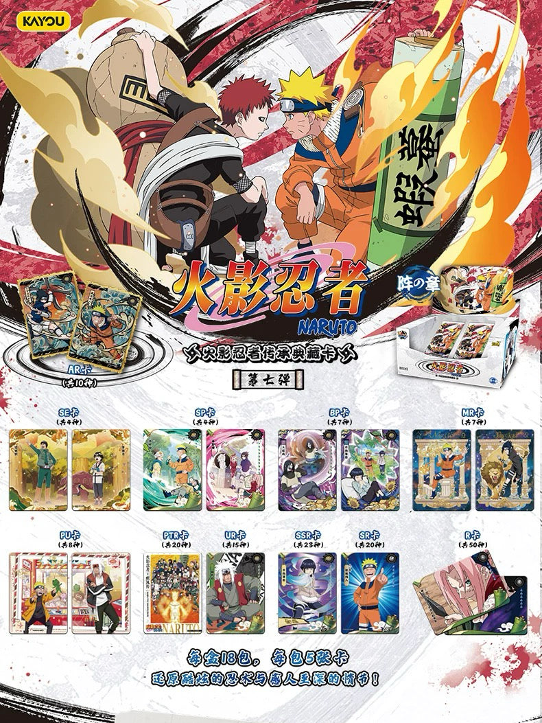 KAYOU NARUTO Heritage Collection Cards: Chapter of Formation - Wave 7, Official Authentic Merchandise Collectible Cards One Full Box (18 Packs Included) Chinese version
 Naruto Shippuden: Legacy Collection Card Array Chapter 7