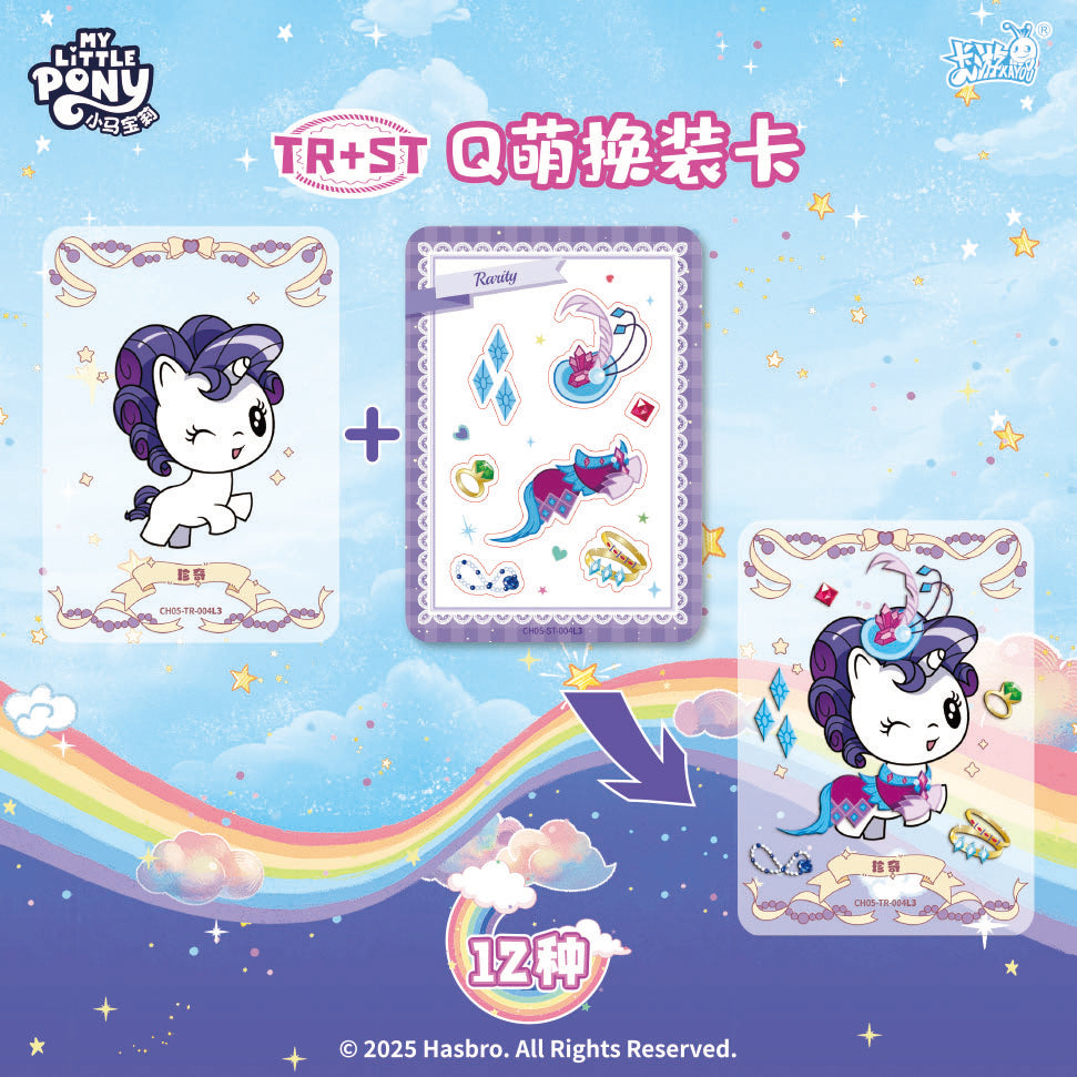 KAYOU My Little Pony - Friendship Forever Cards - Rainbow Pack - Series 5 | My Little Pony Rainbow Pack Series 5