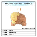 KAYOU My Little Pony Plush Butt Coin Purse Keychain - Official Licensed Merchandise
