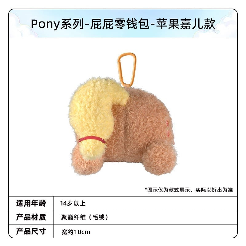 KAYOU My Little Pony Plush Butt Coin Purse Keychain - Official Licensed Merchandise
