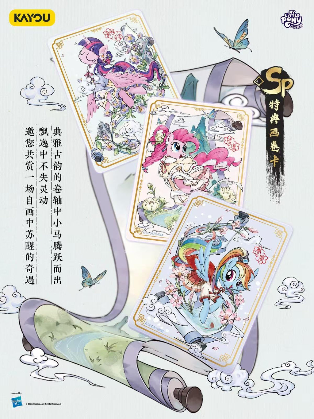 KAYOU My Little Pony Cards - Fortune Blessing Series Wave 2: 2026 Lunar New Year Gift Box