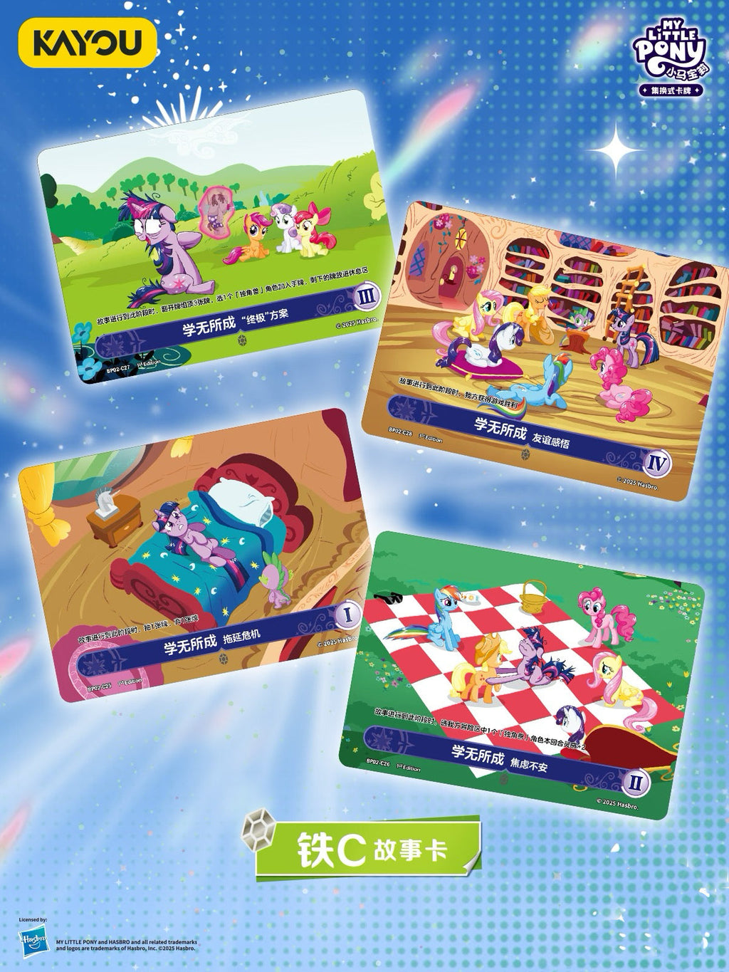 KAYOU My Little Pony Collectible Card Game: Discord Moment Booster Packs - TCG Battle Cards