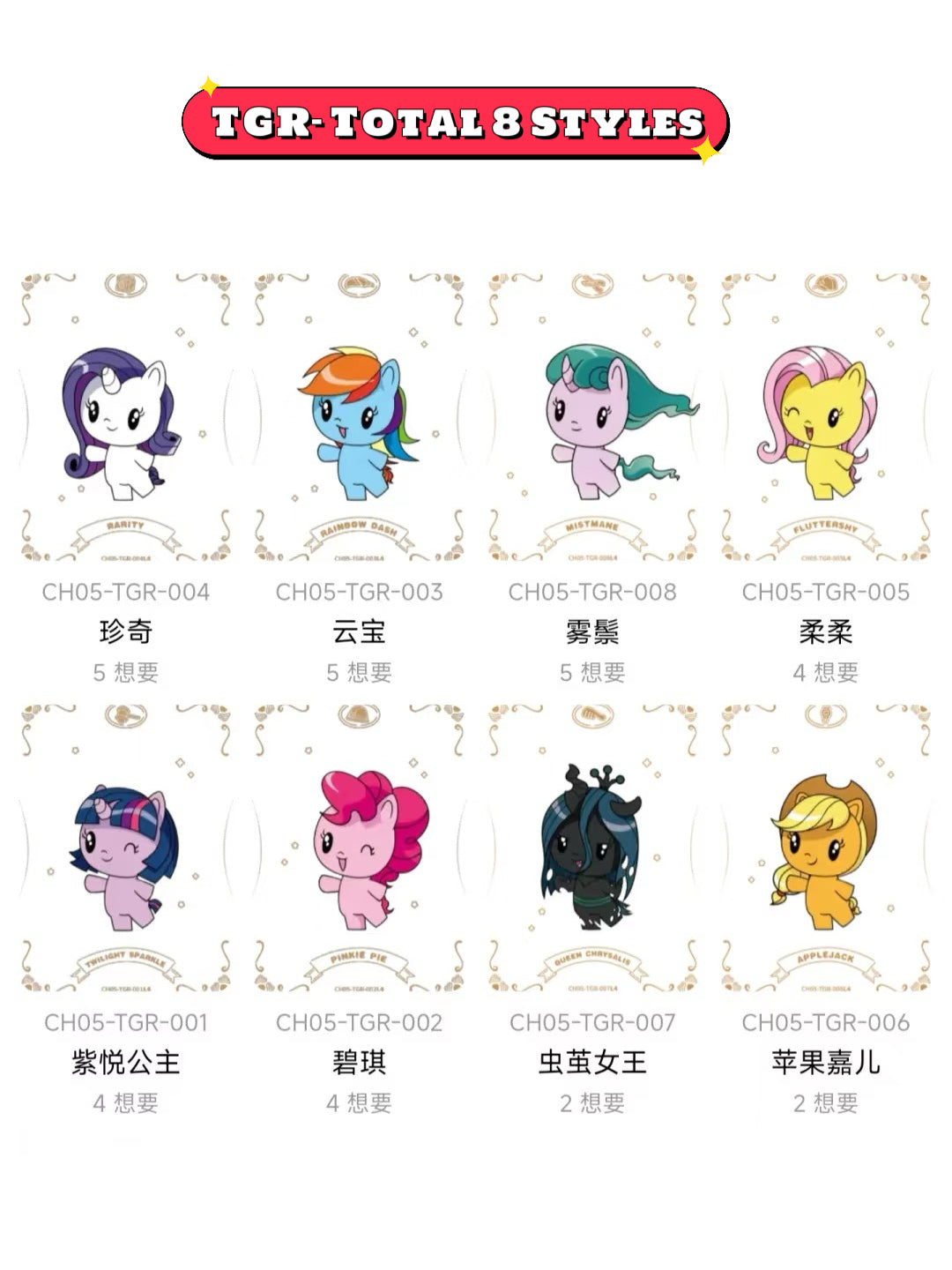 KAYOU My Little Pony - Friendship Forever Cards - Rainbow Pack - Series 5 | My Little Pony Rainbow Pack Series 5