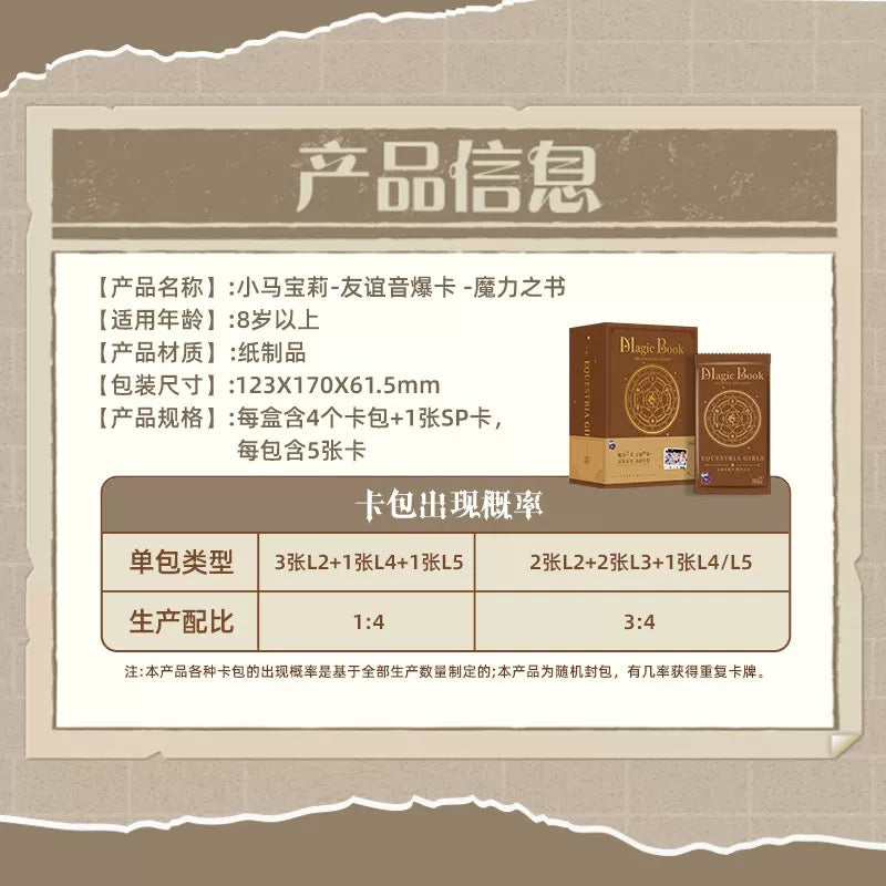 KAYOU MY Little Pony Magic Book Friendship Soundburst Card Equestria Girls Official Card Game My Little Pony Magic Book - A whole box of Friendship Soundburst Cards My Little Pony Girls Official Cards