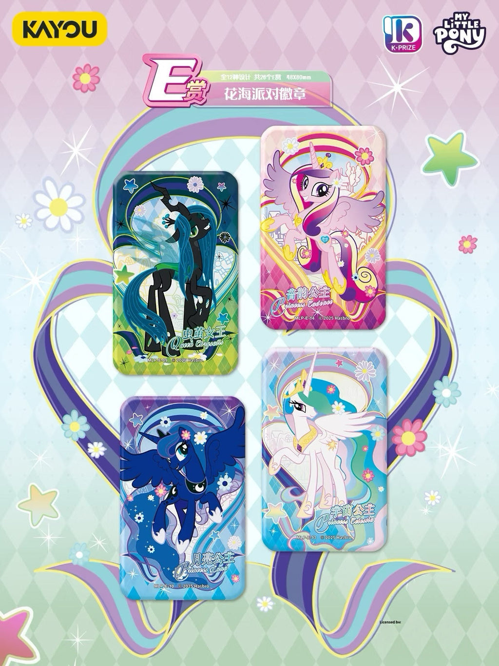 My Little Pony KAYOU Collection - "Treasures of Friendship" Wave 2 Complete Full Set
