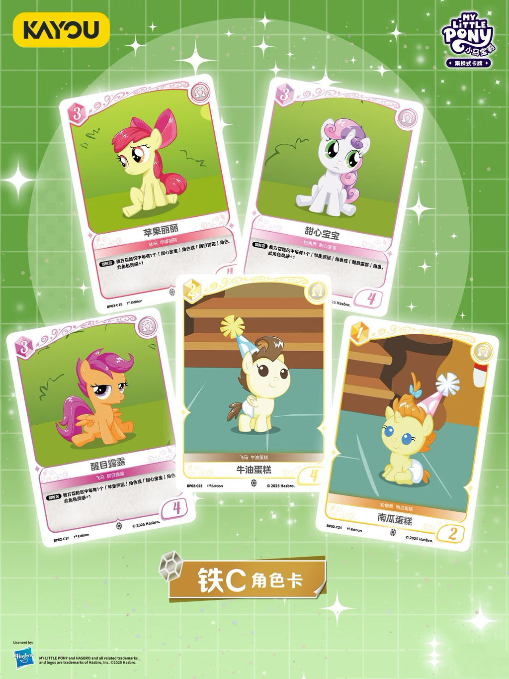 KAYOU My Little Pony Collectible Card Game: Discord Moment Booster Packs - TCG Battle Cards