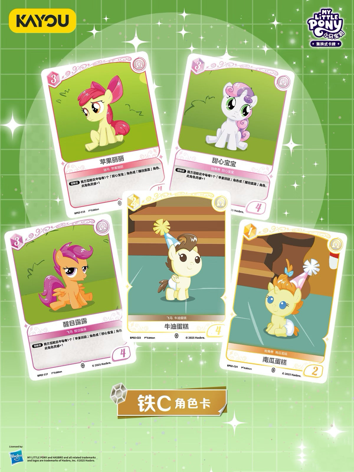 KAYOU My Little Pony Collectible Card Game: Discord Moment Booster Packs - TCG Battle Cards
