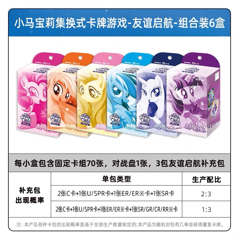KAYOU My Little Pony TCG Starter Deck Friendship Launch Chinese version.