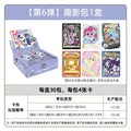 KAYOU My Little Pony Fun Shadow Pack 6th Edition, Official Authentic Collectible Cards, One Full Box (Contains 30 Packs)