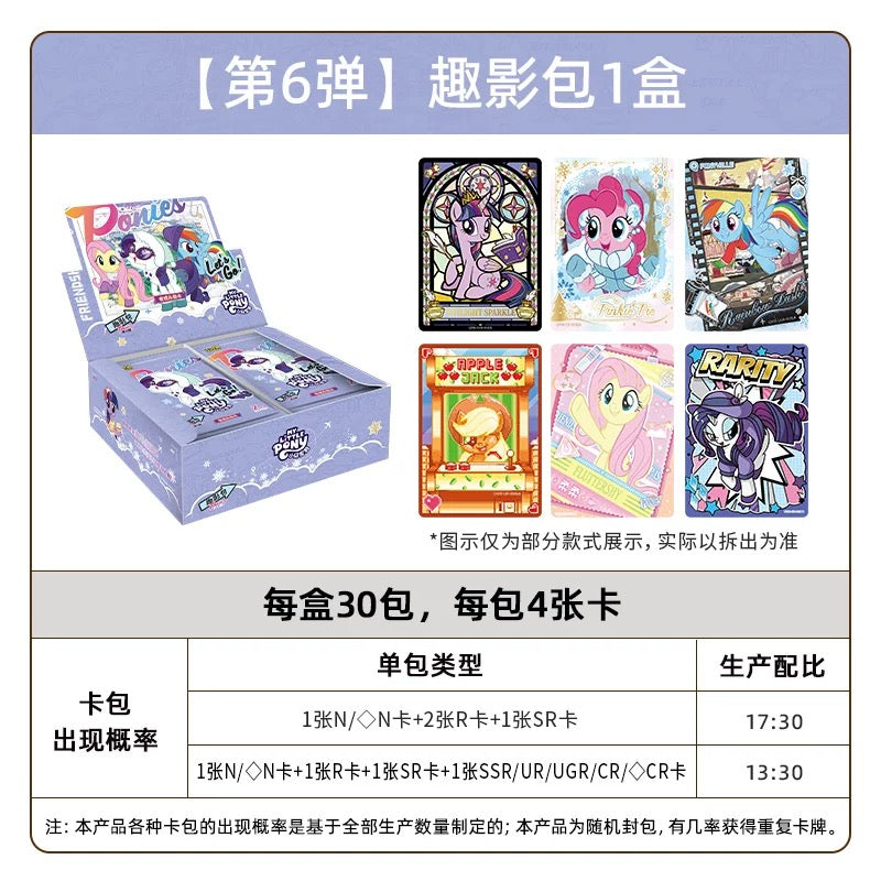 KAYOU My Little Pony Fun Shadow Pack 6th Edition, Official Authentic Collectible Cards, One Full Box (Contains 30 Packs)