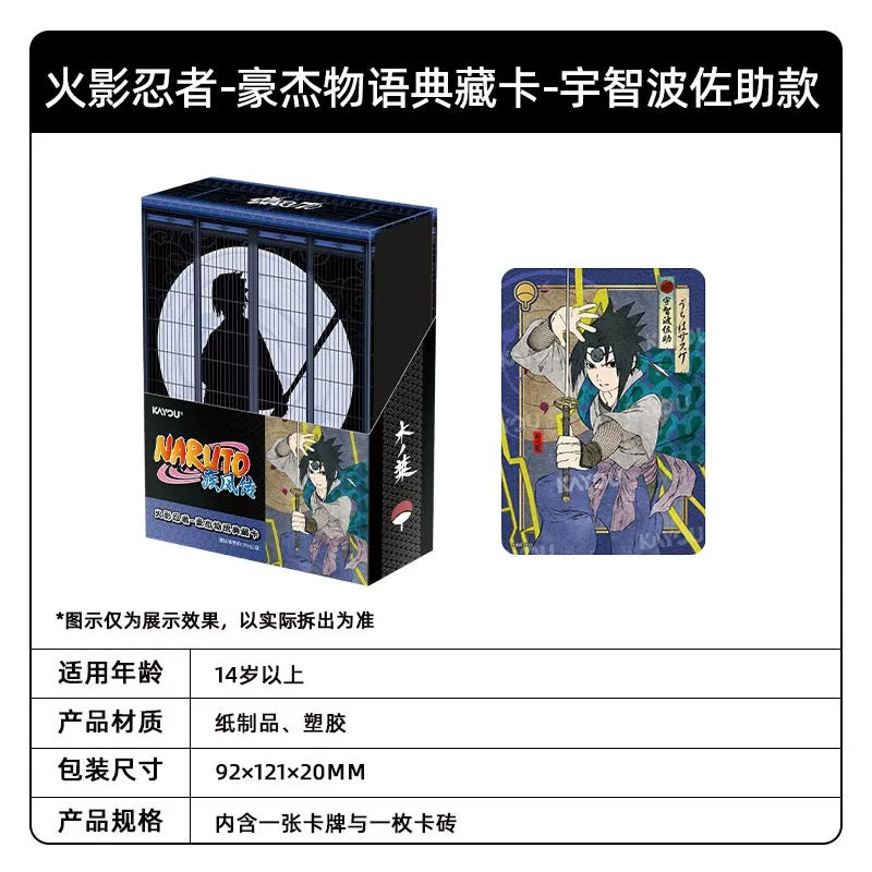 KAYOU Naruto Heroes' Saga Collection Cards & Card Bricks (Naruto Card Game)