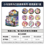 Cardgame My Little Pony Double-Sided Candy Badges Starry Edition - One Box (Contains 6 Small Packets) - Official Genuine Peripheral Charms - Grain Magnetic Badges