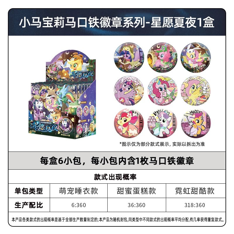 Cardgame My Little Pony Double-Sided Candy Badges Starry Edition - One Box (Contains 6 Small Packets) - Official Genuine Peripheral Charms - Grain Magnetic Badges