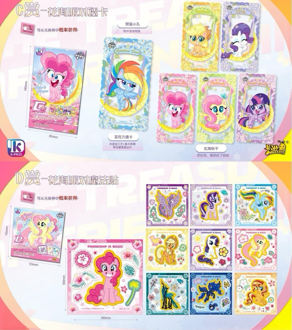 My Little Pony KAYOU Collection - "Treasures of Friendship" Wave 2 Complete Full Set