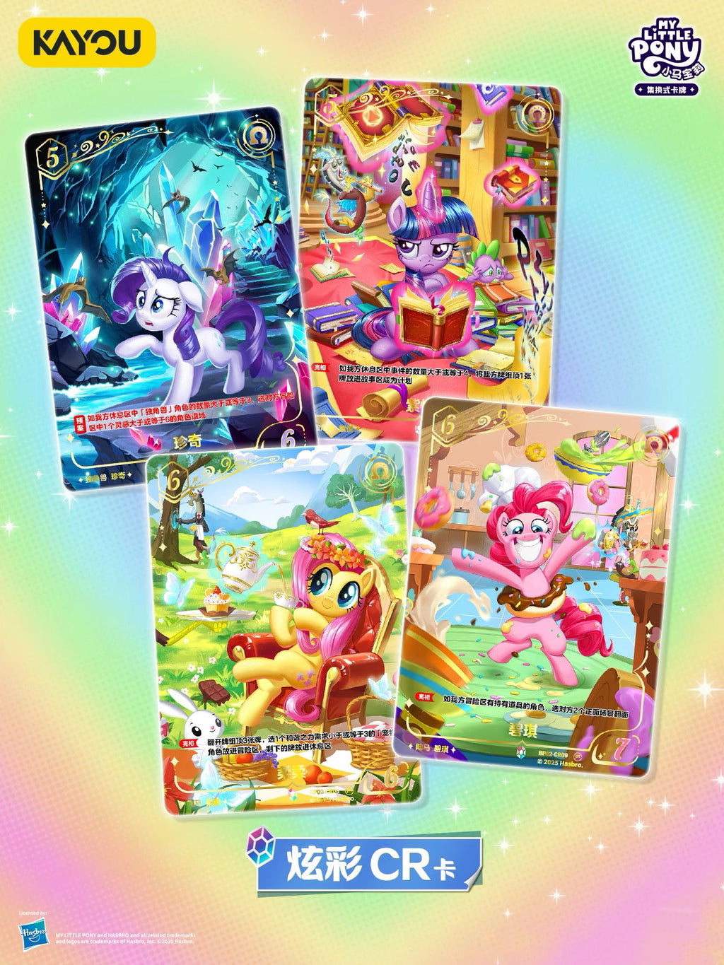 KAYOU My Little Pony Collectible Card Game: Discord Moment Booster Packs - TCG Battle Cards