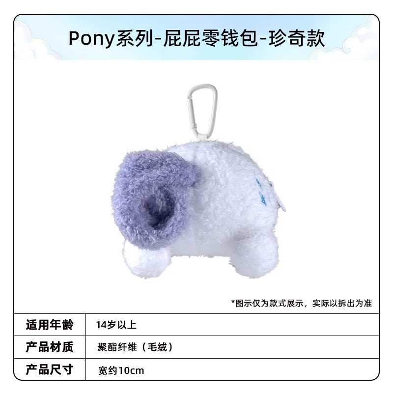 KAYOU My Little Pony Plush Butt Coin Purse Keychain - Official Licensed Merchandise