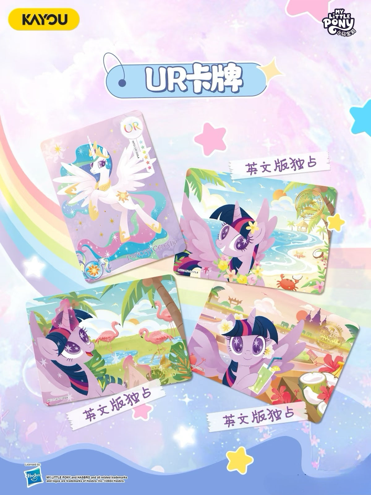 KAYOU My Little Pony Friendship Eternal Card Moon Edition Wave 6 (English Version)