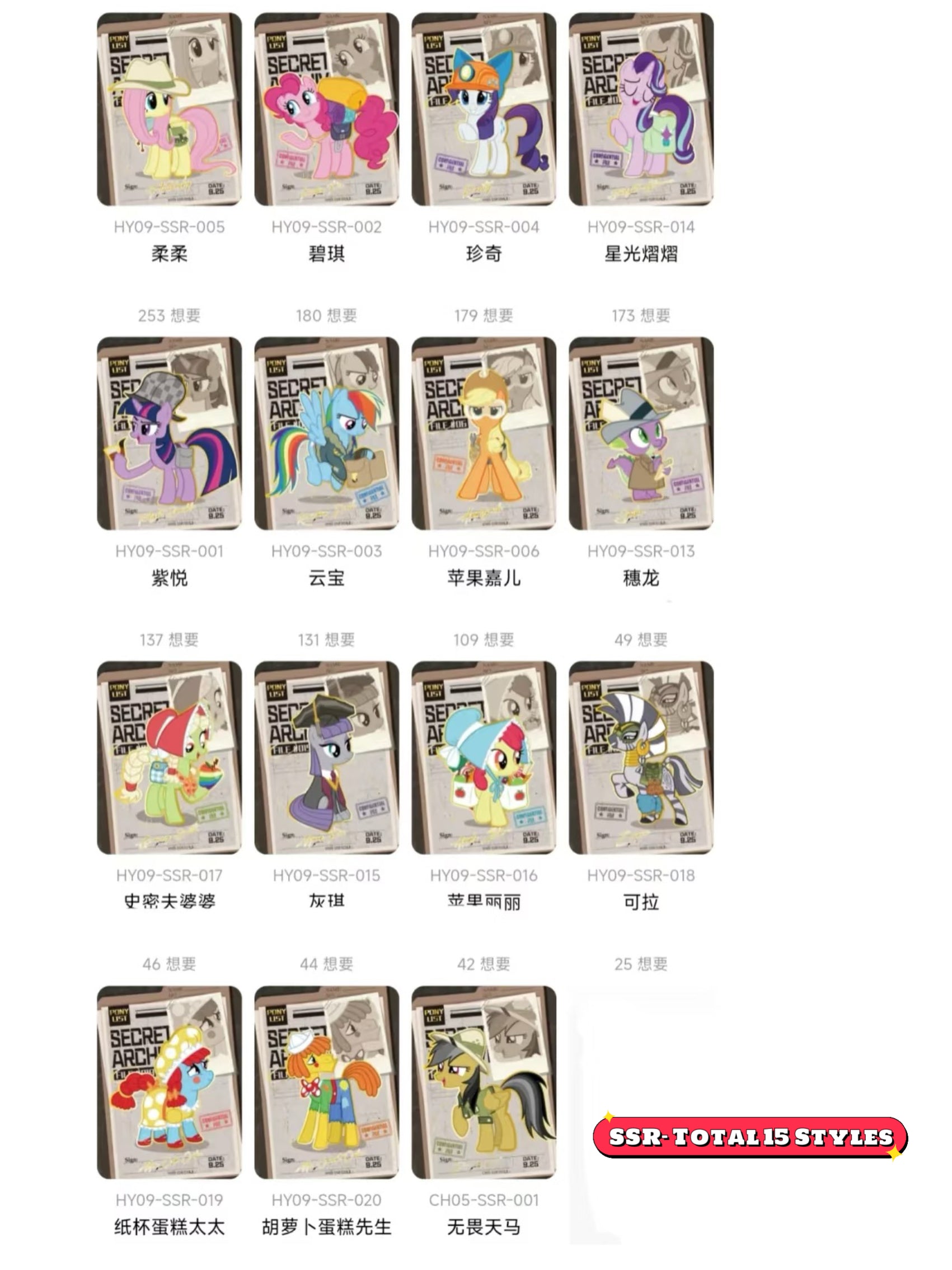 KAYOU My Little Pony - Friendship Forever Cards - Rainbow Pack - Series 5 | My Little Pony Rainbow Pack Series 5