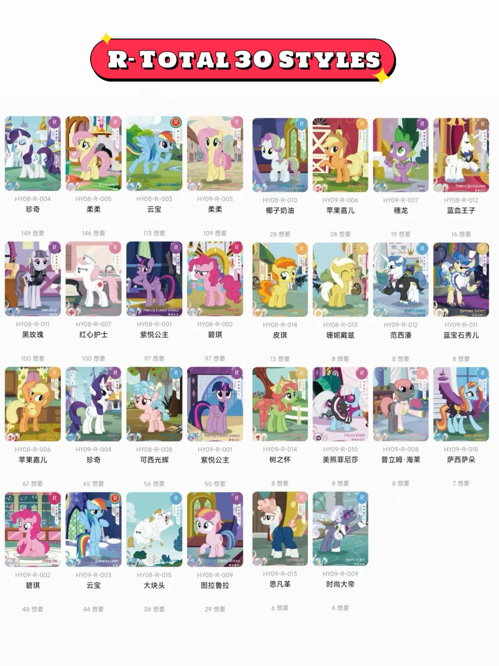 KAYOU My Little Pony - Friendship Forever Cards - Rainbow Pack - Series 5 | My Little Pony Rainbow Pack Series 5