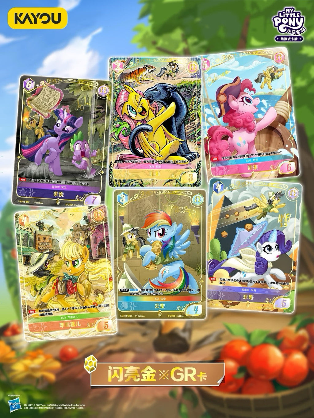 KAYOU My Little Pony Collectible Card Game: Discord Moment Booster Packs - TCG Battle Cards
