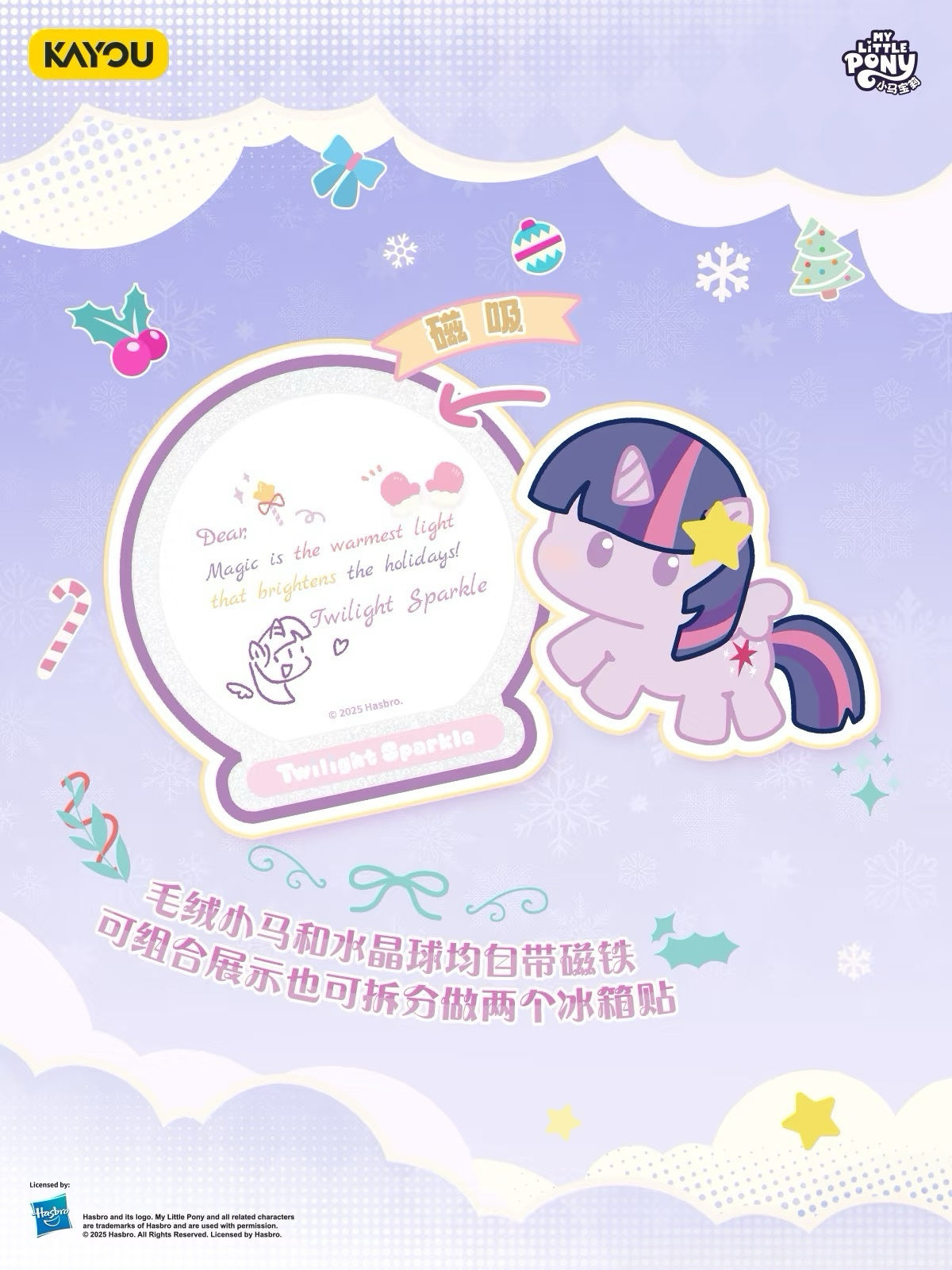 My Little Pony - Starry Wishing Poem Series - Blessing Plush Fridge Magnet MLP Merchandise One full box (containing 6 small boxes)