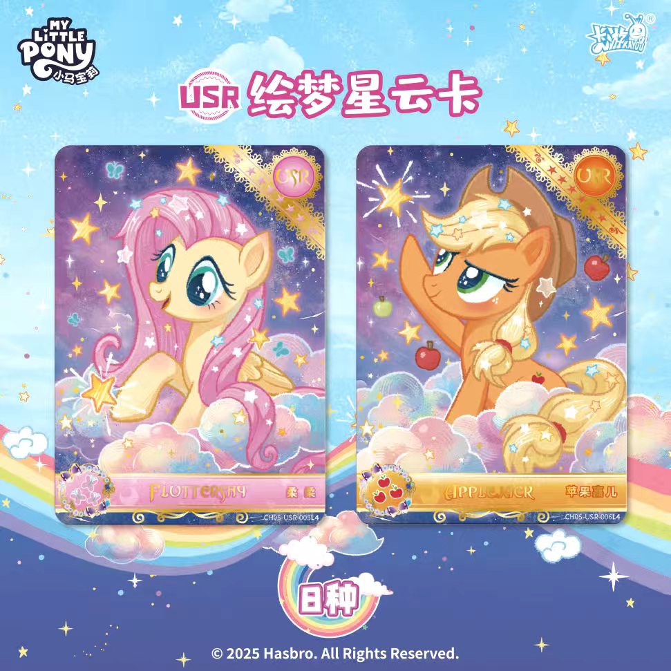 KAYOU My Little Pony - Friendship Forever Cards - Rainbow Pack - Series 5 | My Little Pony Rainbow Pack Series 5
