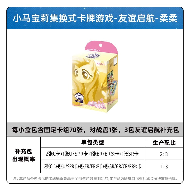 KAYOU My Little Pony TCG Starter Deck Friendship Launch Chinese version.