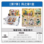 KAYOU NARUTO Heritage Collection Cards: Chapter of Formation - Wave 7, Official Authentic Merchandise Collectible Cards One Full Box (18 Packs Included) Chinese version
 Naruto Shippuden: Legacy Collection Card Array Chapter 7