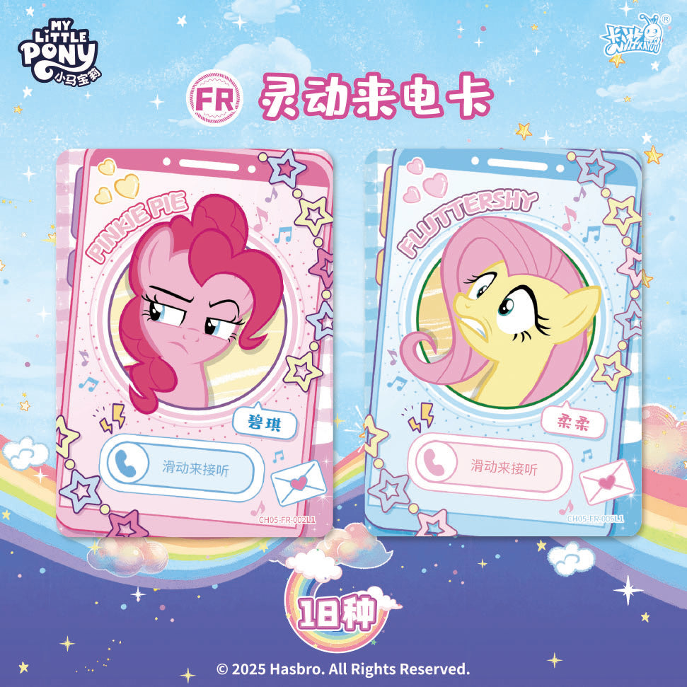 KAYOU My Little Pony - Friendship Forever Cards - Rainbow Pack - Series 5 | My Little Pony Rainbow Pack Series 5