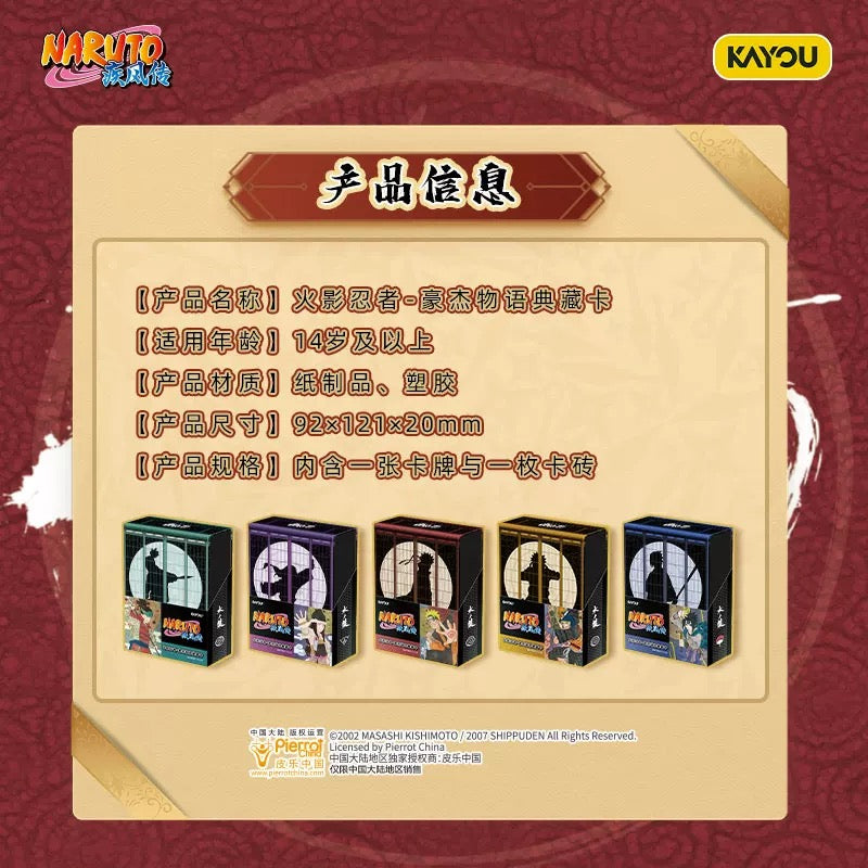 KAYOU Naruto Heroes' Saga Collection Cards & Card Bricks (Naruto Card Game)