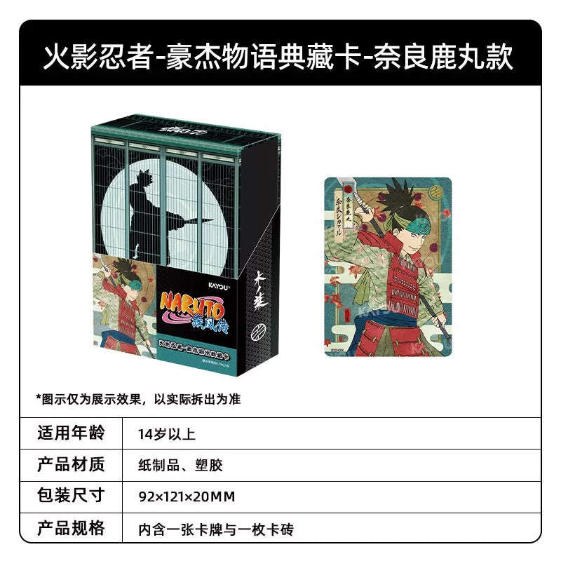 KAYOU Naruto Heroes' Saga Collection Cards & Card Bricks (Naruto Card Game)