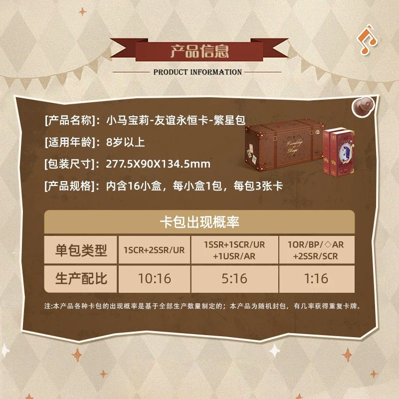 KAYOU My Little Pony: Friendship Forever Cards - Starry Pack Wave 1